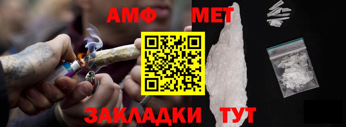 АМФЕТАМИН  Амфетамин Premium  Вход с VPN  Торжок 