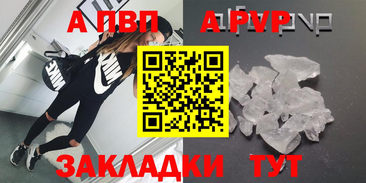 Торжок  Alfa_PVP СК  Вход с VPN  сколько стоит  A PVP VHQ 