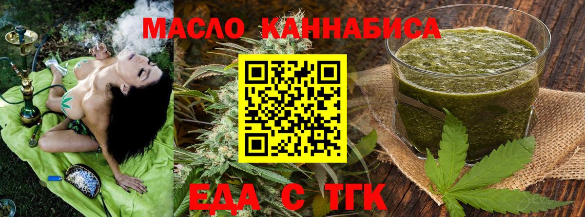 Canna-Cookies марихуана Торжок