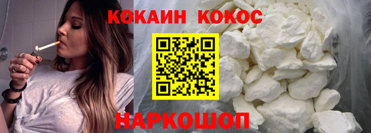 магазин    КОКАИН Колумбийский  Вход с VPN  Торжок  Кокаин Колумбийский 