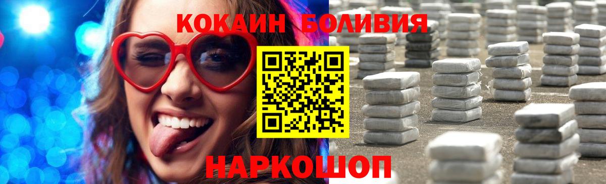 Кокаин Колумбийский Торжок