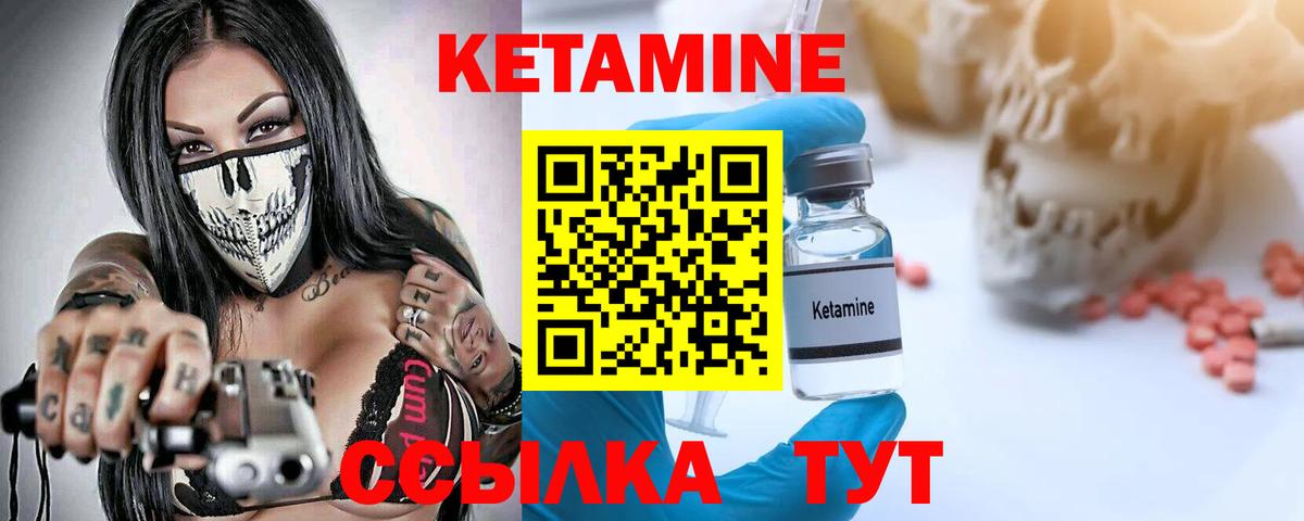 КЕТАМИН VHQ  Кетамин VHQ  Вход с VPN  Торжок 
