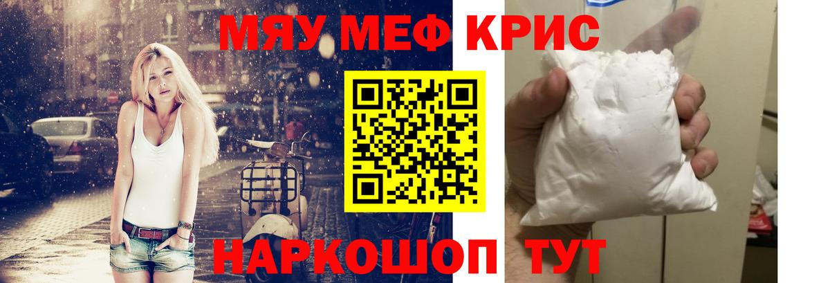 МЕФ мяу мяу  Вход с VPN  Торжок  Меф  МЯУ-МЯУ 4 MMC  где можно купить наркотик  МЕФ 