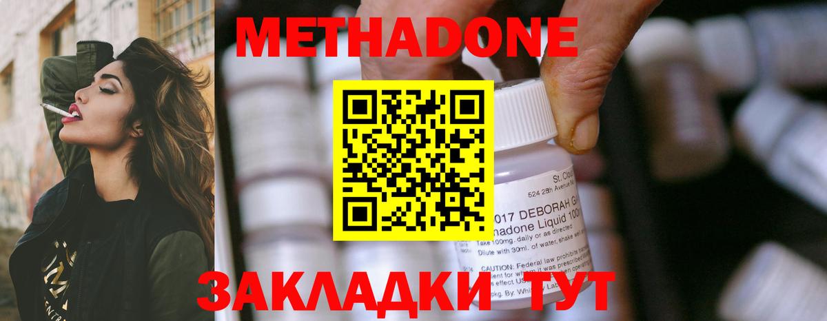Торжок  Метадон methadone  Вход с VPN  Метадон белоснежный 