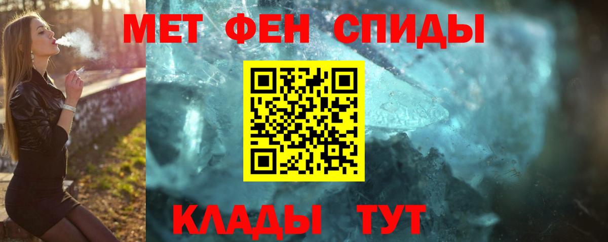 Метамфетамин кристалл  Вход с VPN  Торжок 