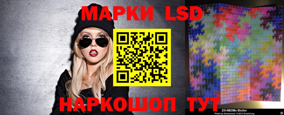 Наркотические марки 1,5мг Торжок